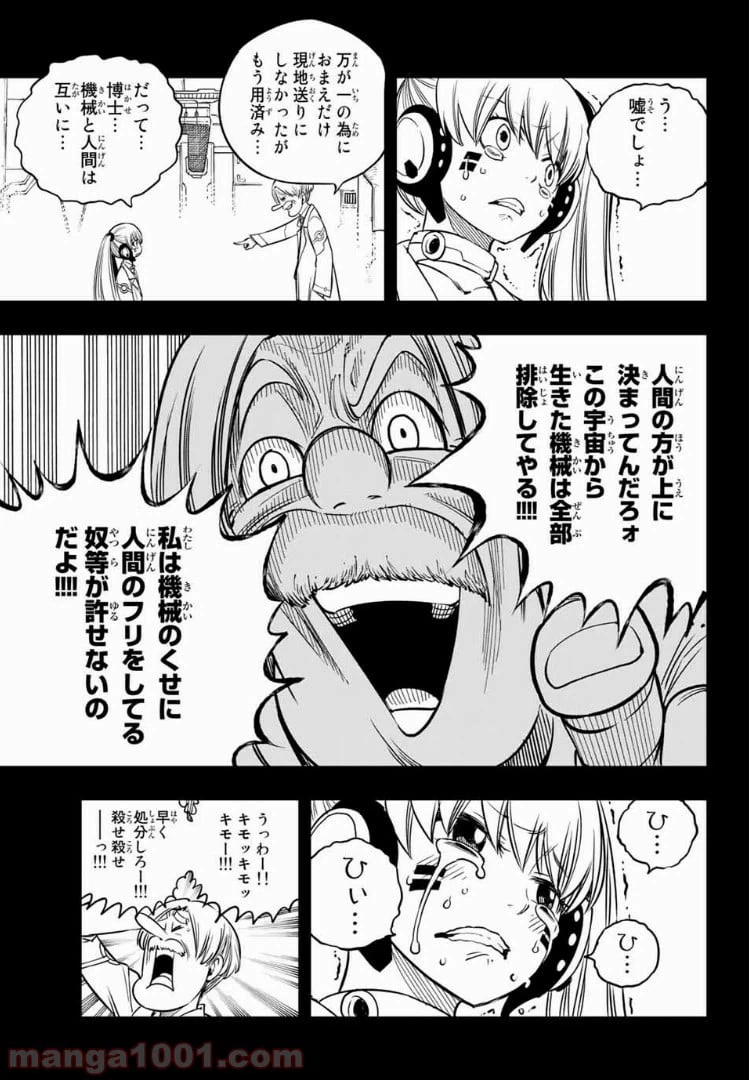 ページ 19 — 第40話