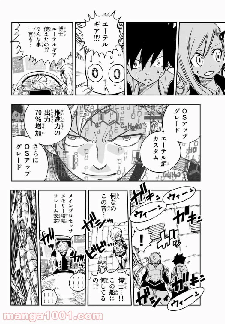 ページ 5 — 第11話