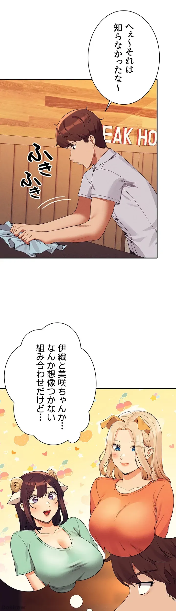 ページ 20 — 第79話