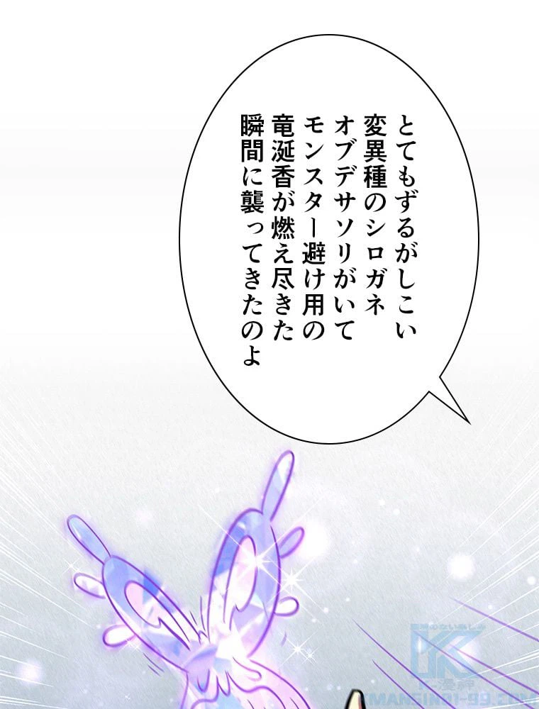 ページ 26 — 第13話