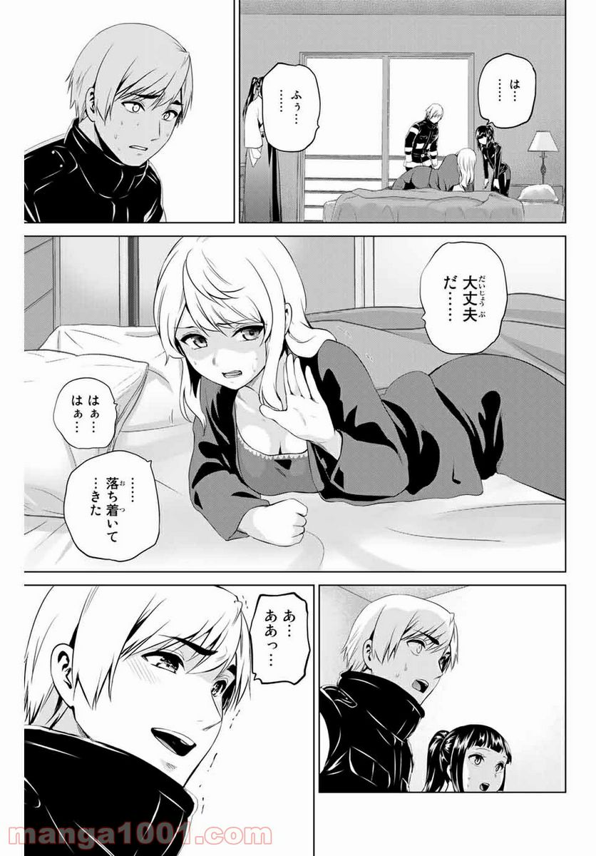 ページ 9 — 第199話