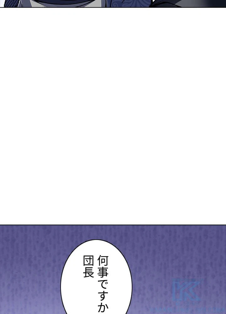 ページ 14 — 第150話