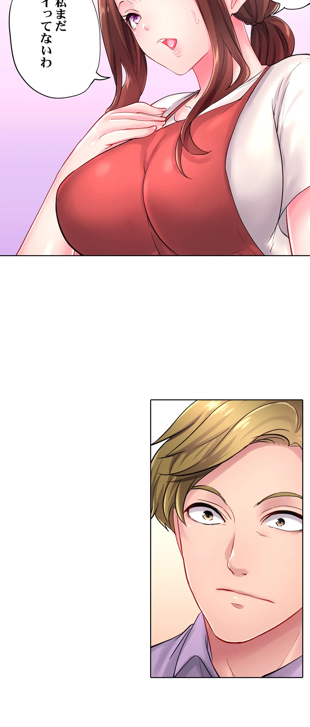 ページ 21 — 第11話