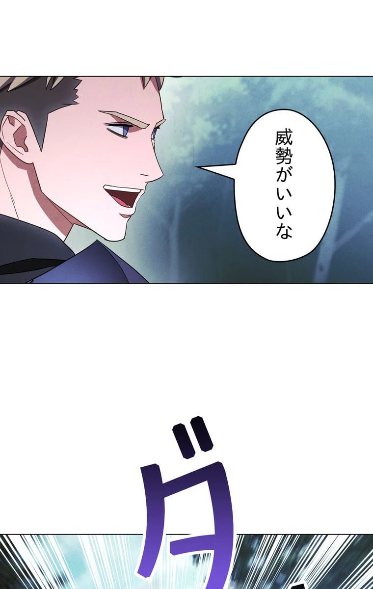 ページ 10 — 第41話