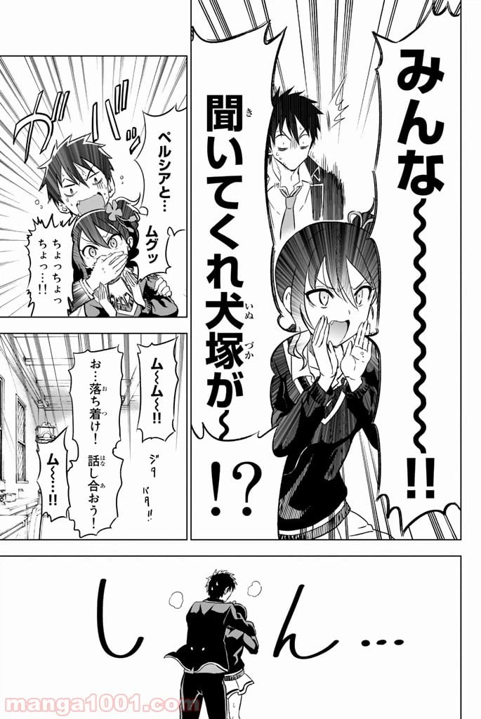 ページ 5 — 第7話