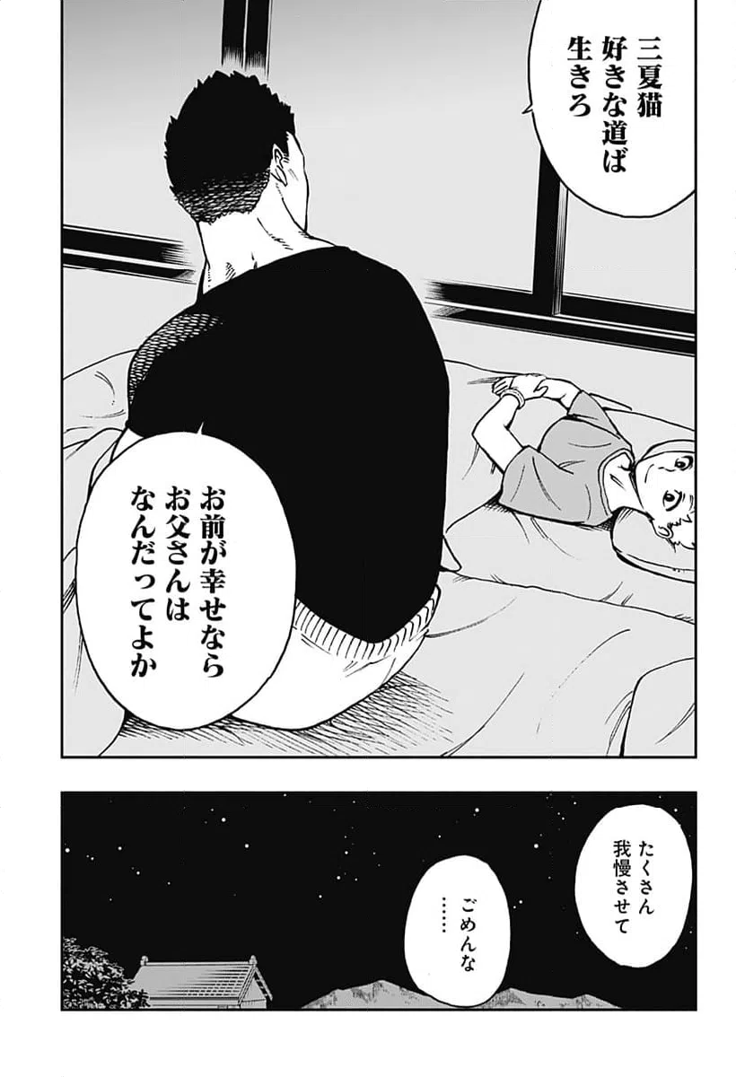 ページ 15 — 第28話