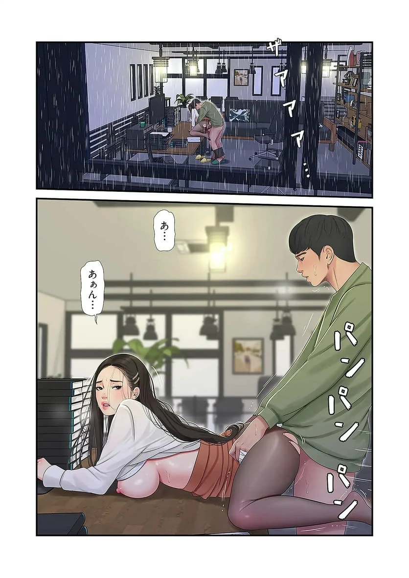 ページ 11 — 第32話