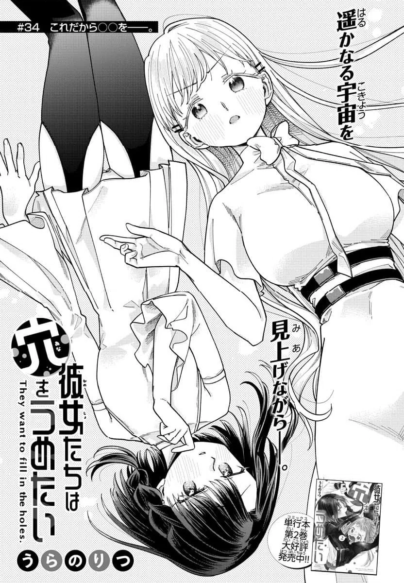 ページ 3 — 第34話