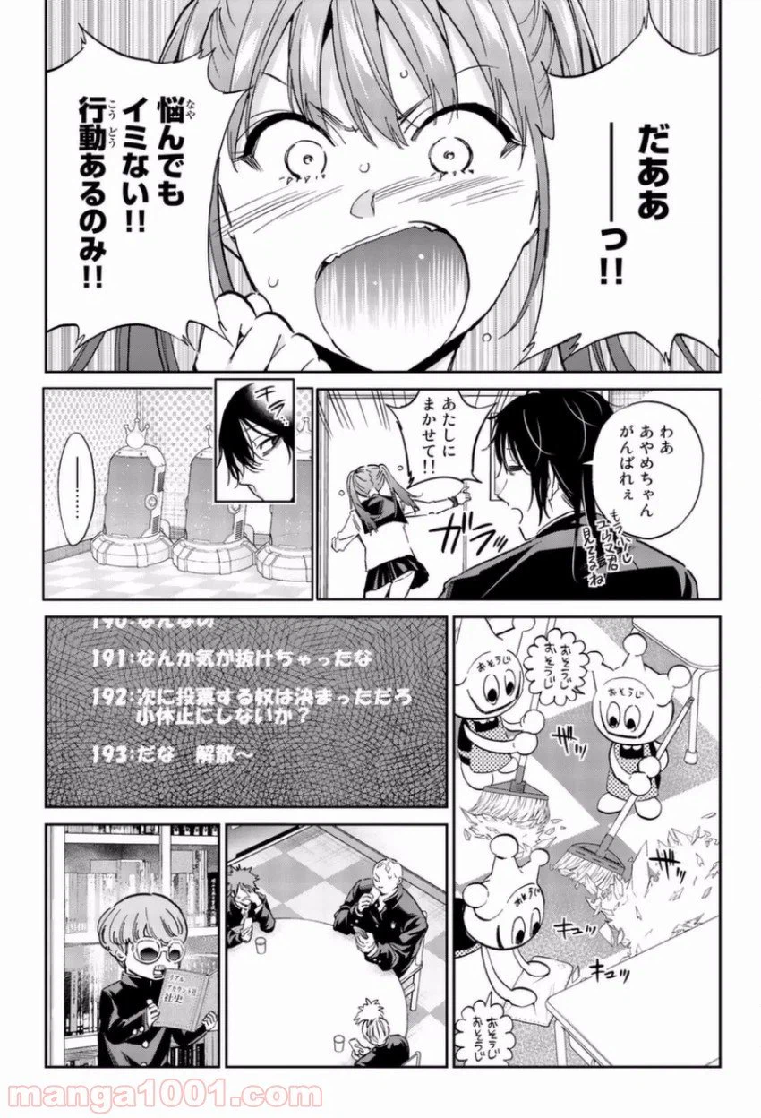 ページ 9 — 第147話