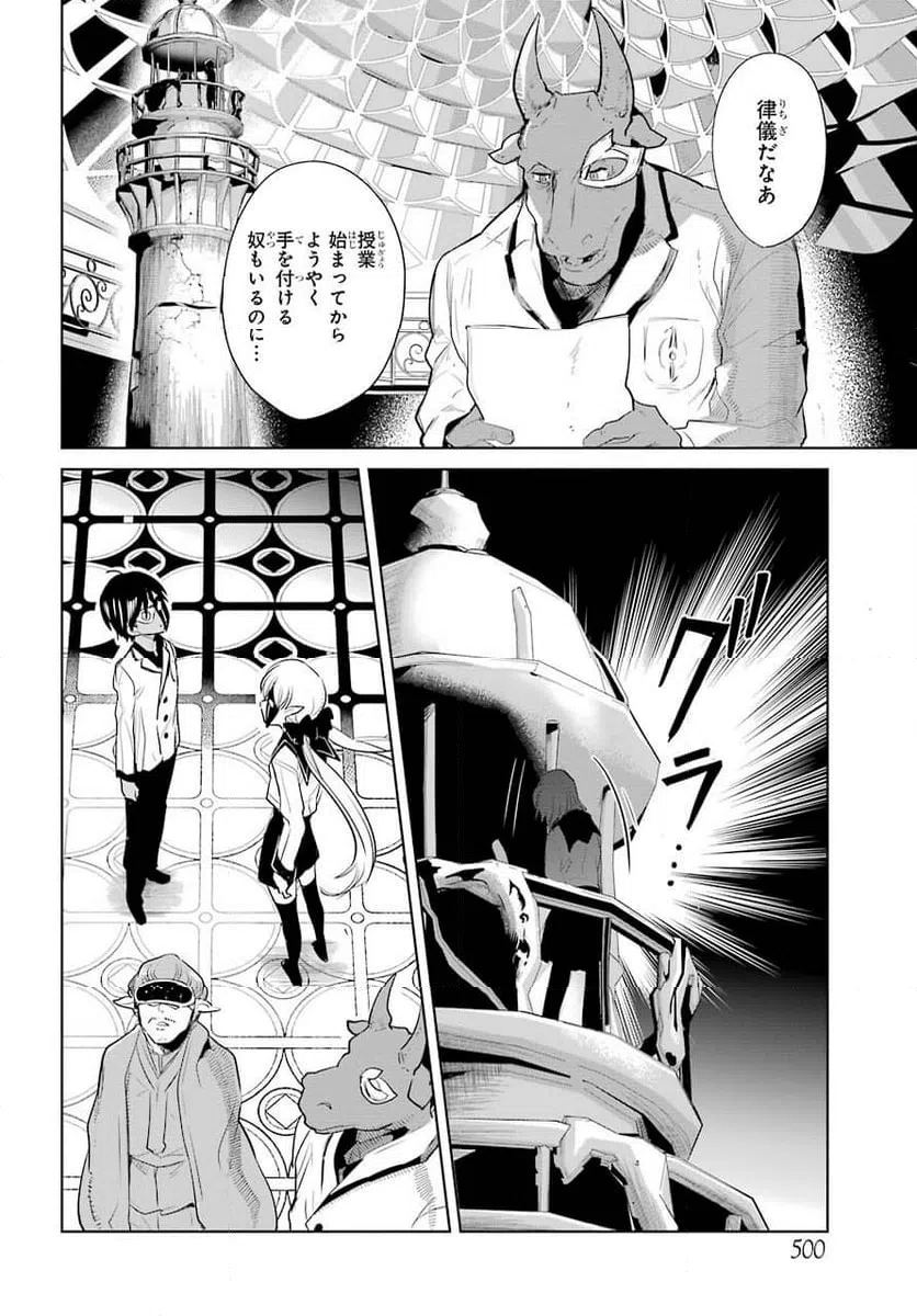 ページ 26 — 第19話