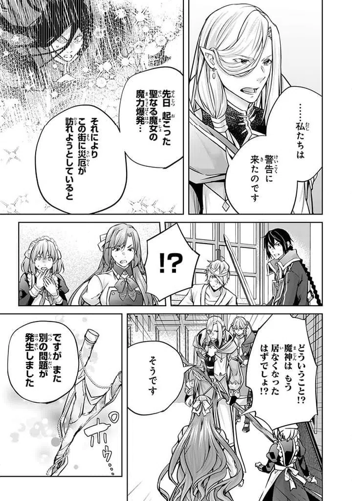 ページ 4 — 第23.2話