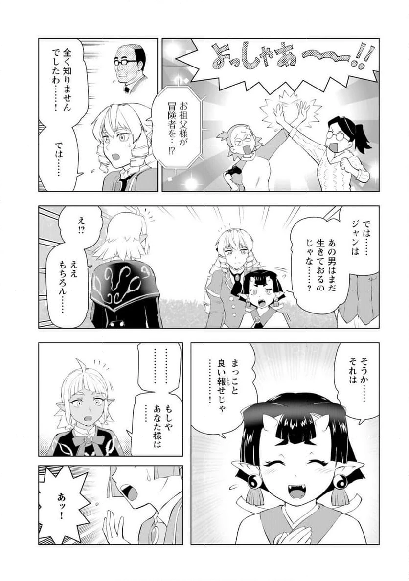 ページ 33 — 第5話