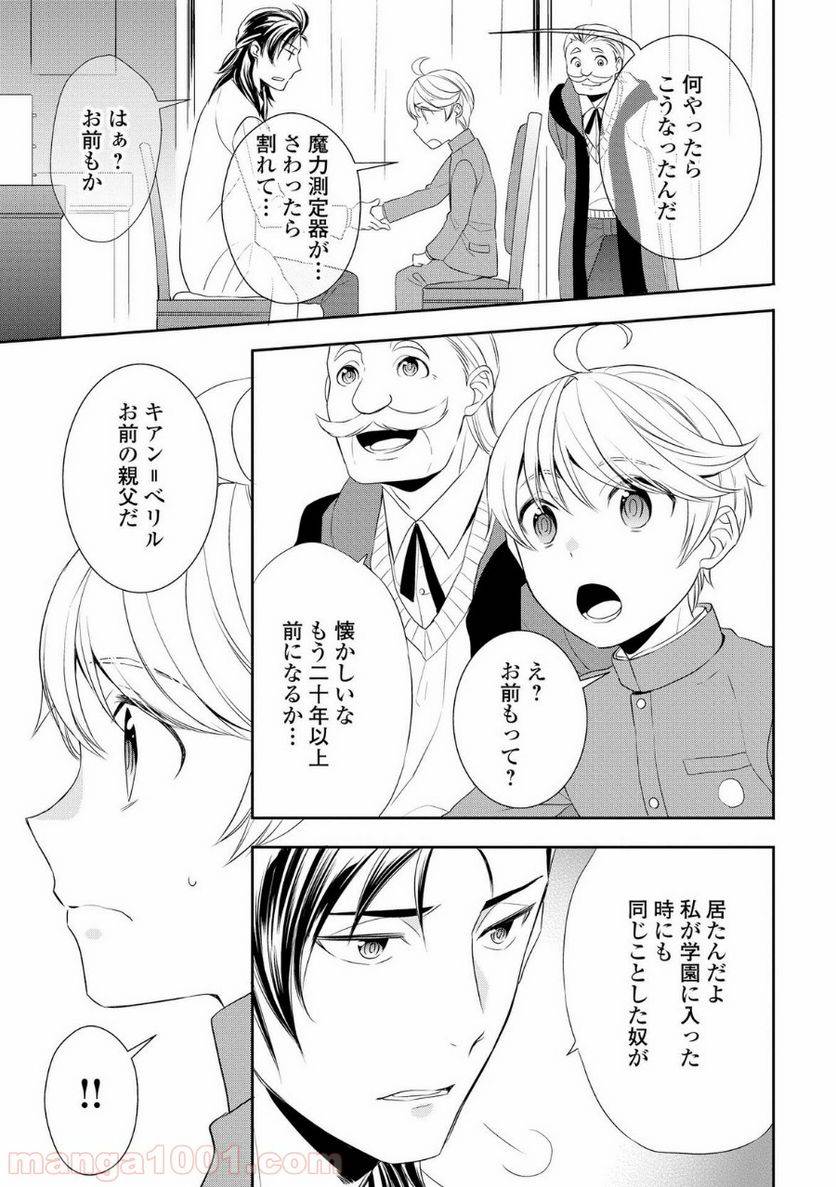ページ 15 — 第13話