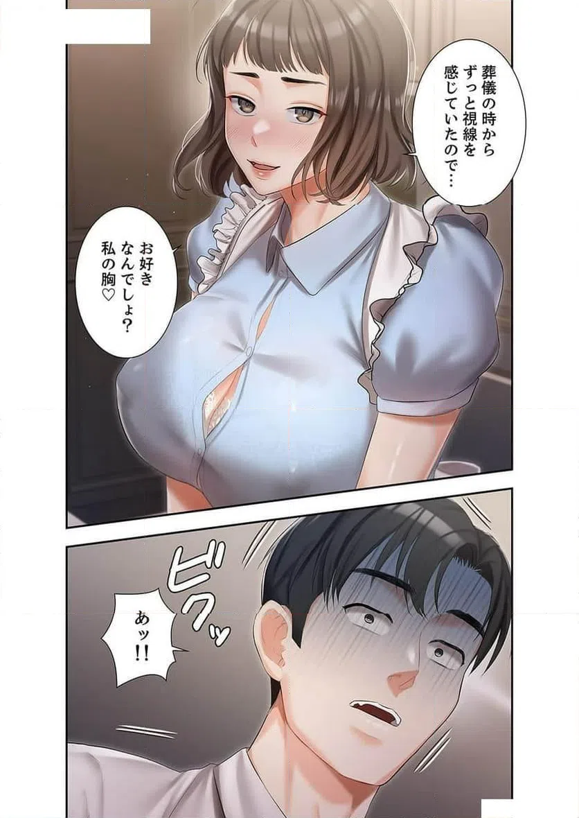 ページ 30 — 第3話