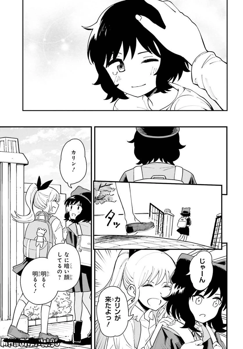 ページ 7 — 第2話