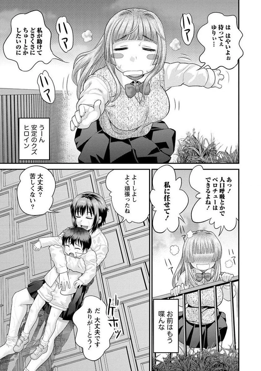 ページ 7 — 第13.2話