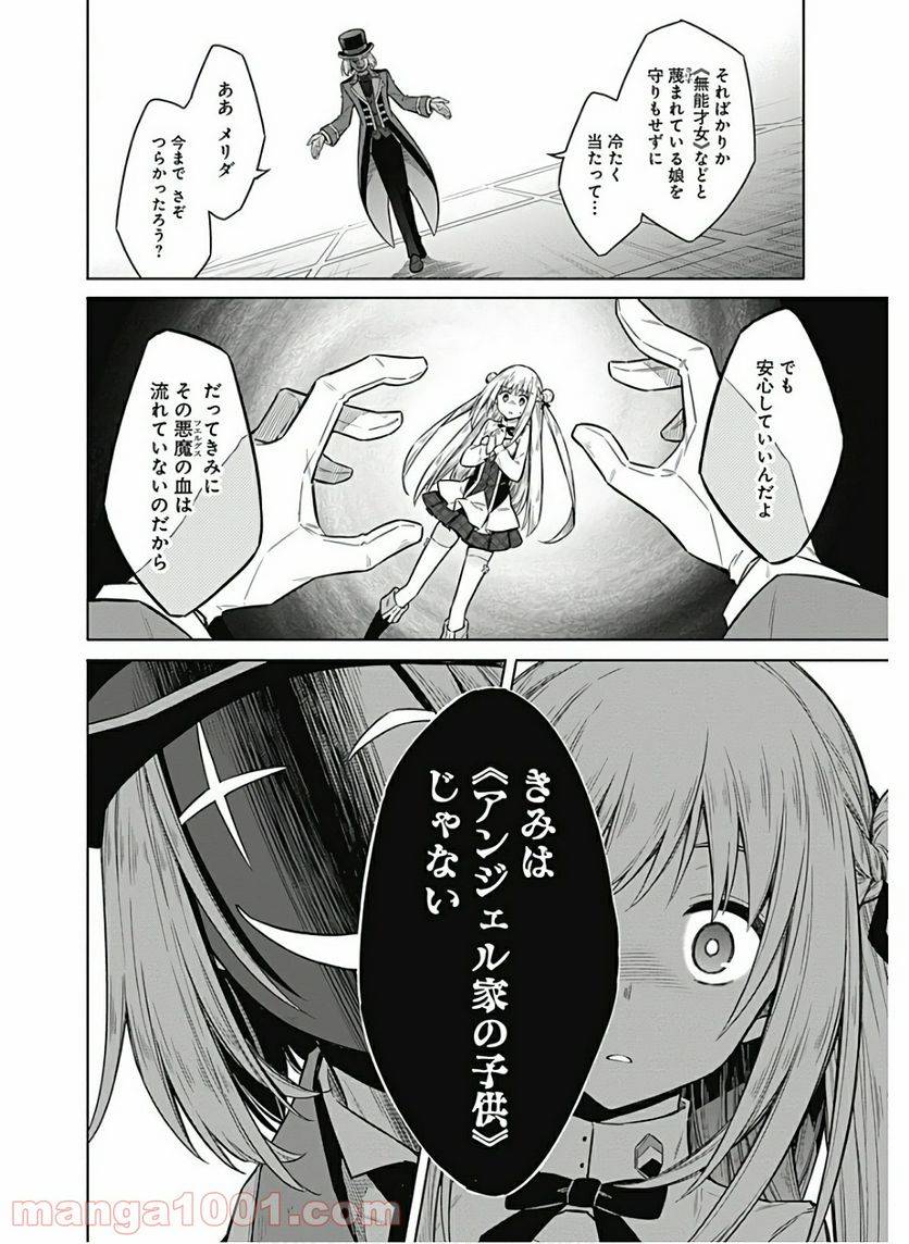 ページ 22 — 第35話