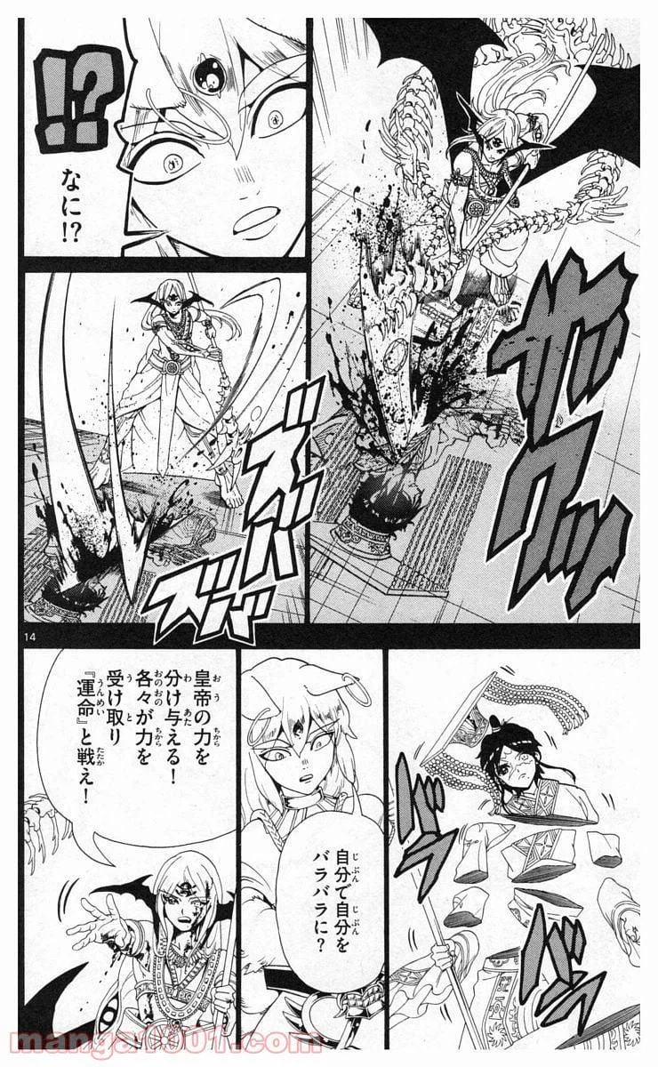 ページ 15 — 第339話