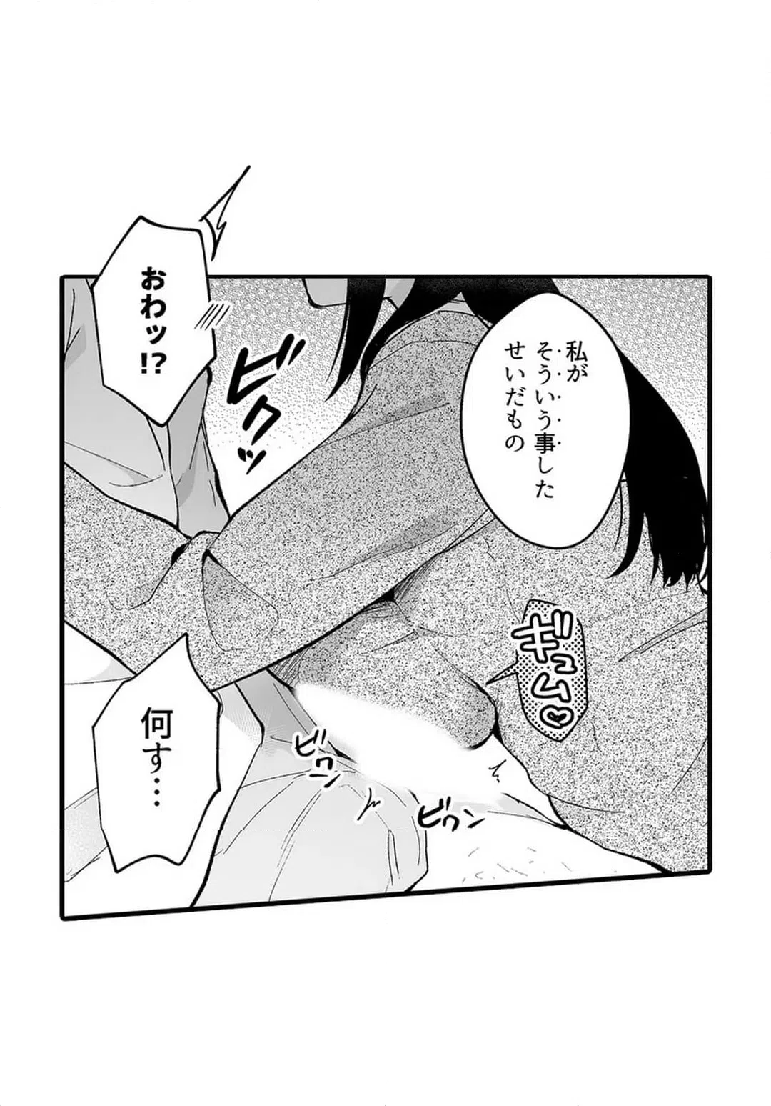 ページ 38 — 第16話
