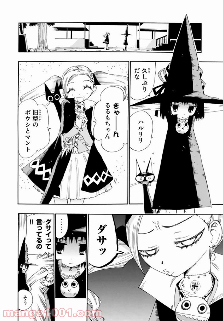 ページ 22 — 第19話