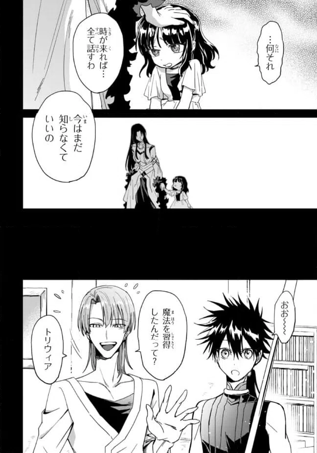 ページ 4 — 第3話