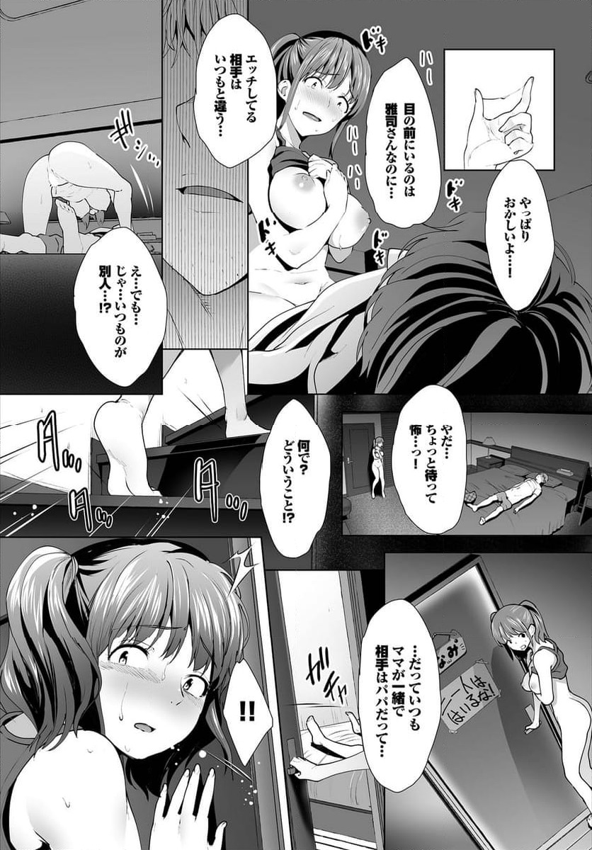 ページ 19 — 第7話