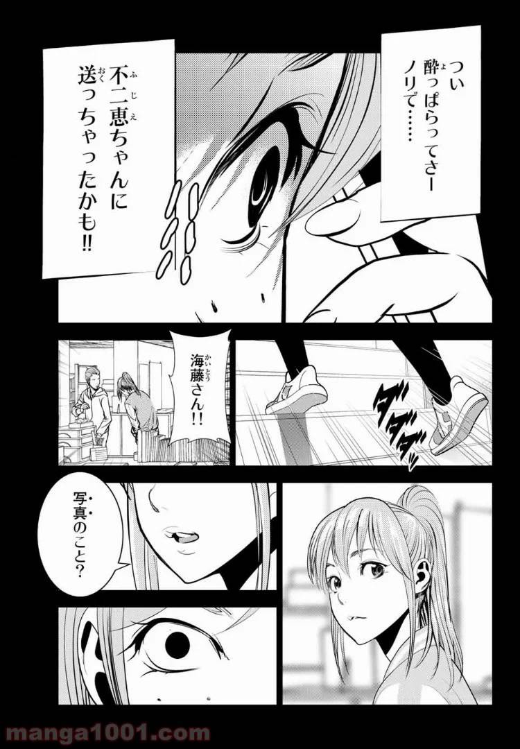 ページ 9 — 第37話