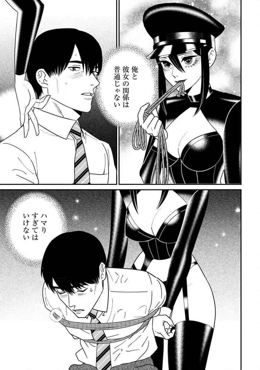 ページ 9 — 第9話