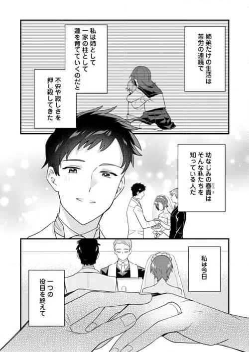 ページ 3 — 第1話