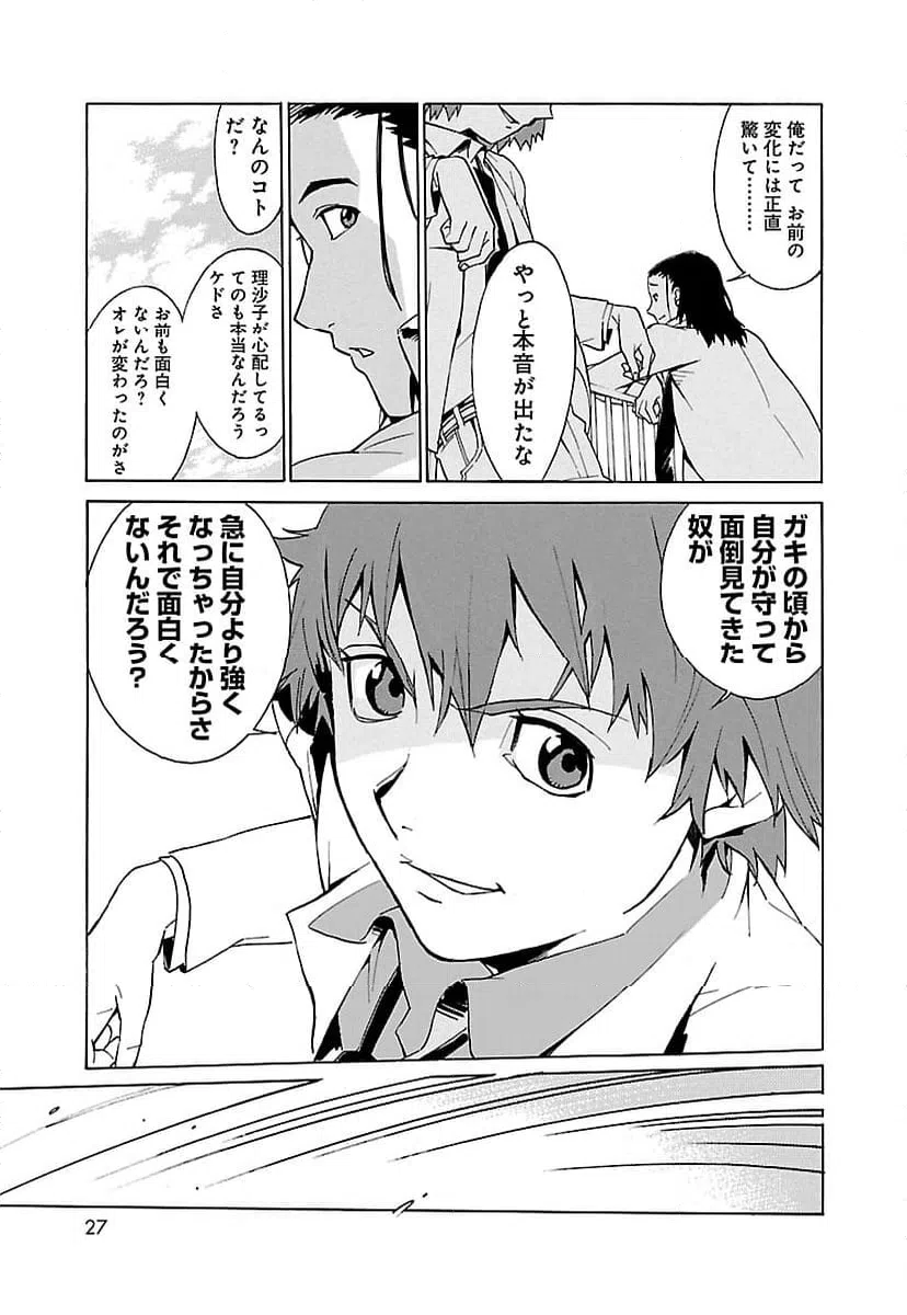 ページ 19 — 第1話