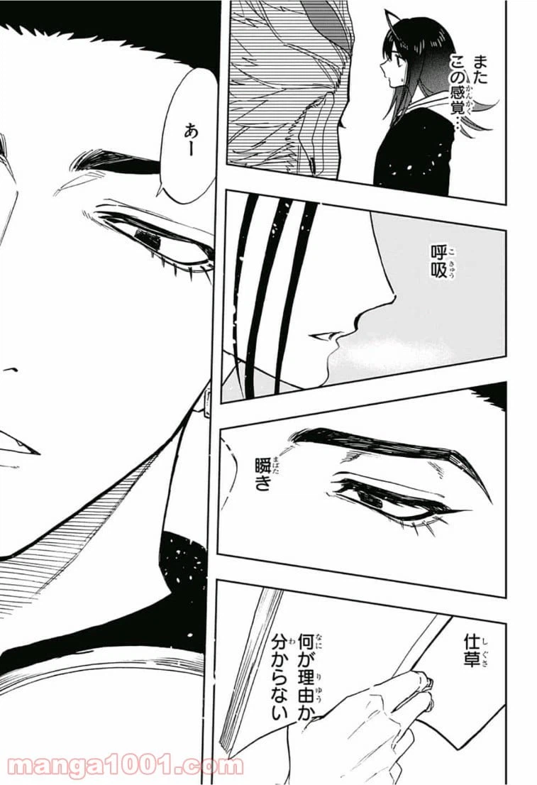 ページ 7 — 第67話