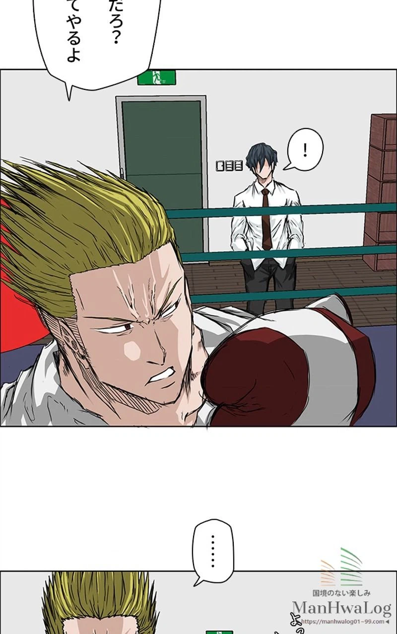 ページ 11 — 第17話