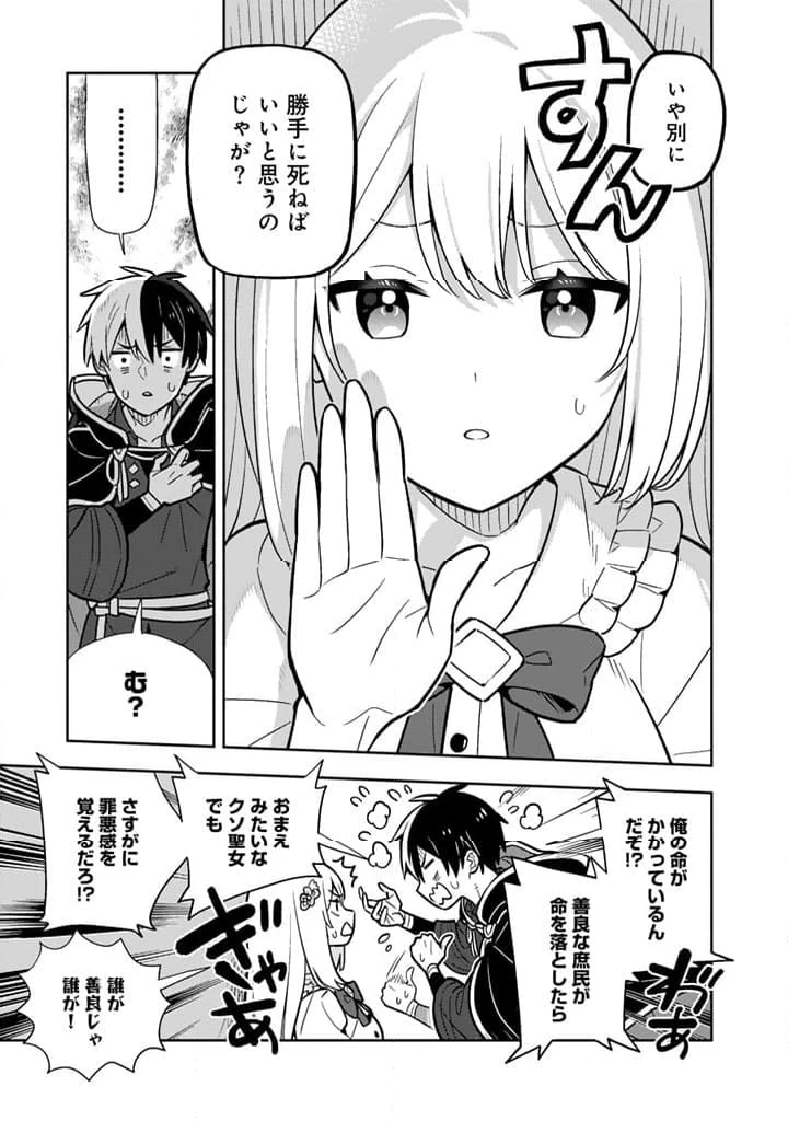 ページ 4 — 第91話