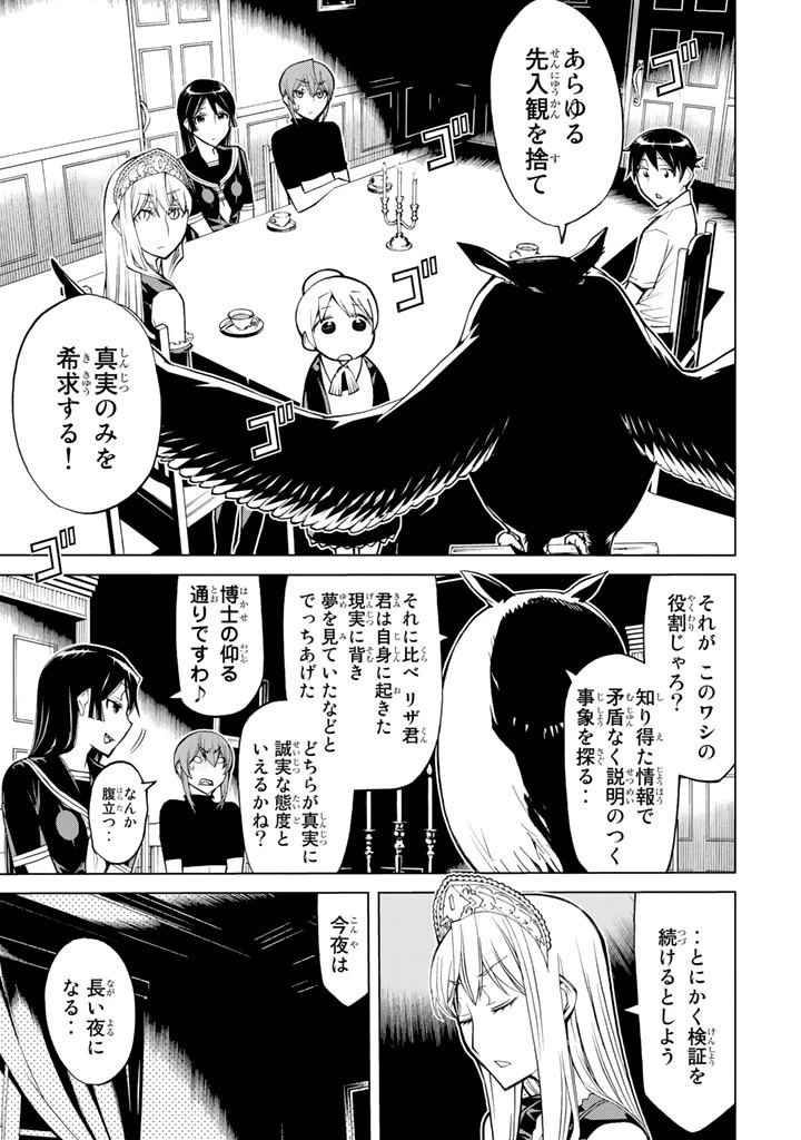 ページ 13 — 第72話
