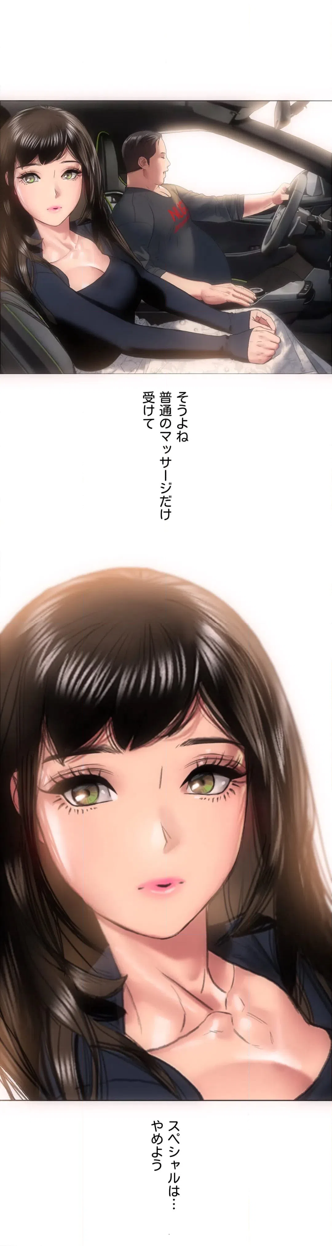 ページ 29 — 第4話