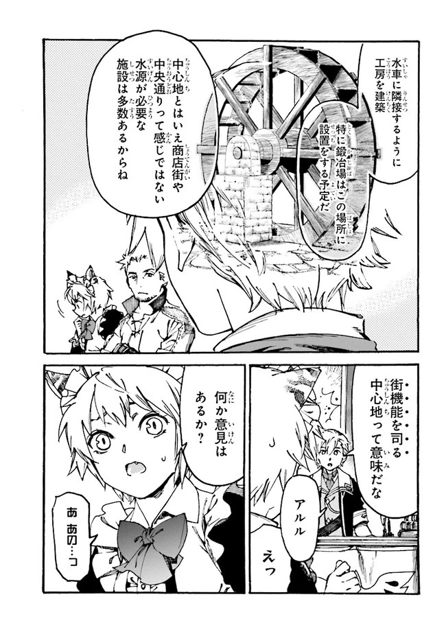 ページ 7 — 第3.2話
