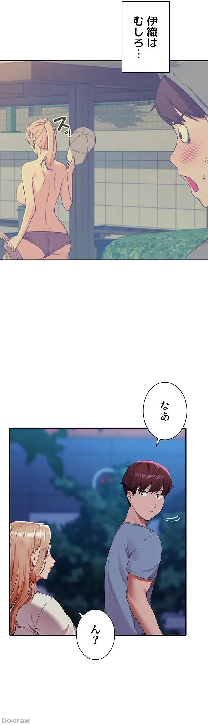 ページ 9 — 第71話