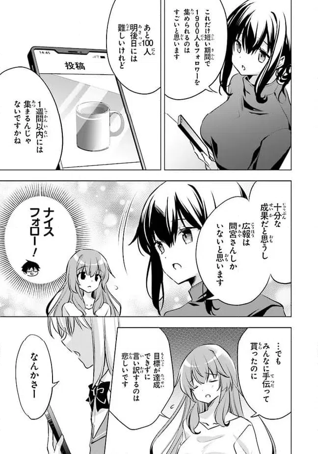 ページ 13 — 第9話