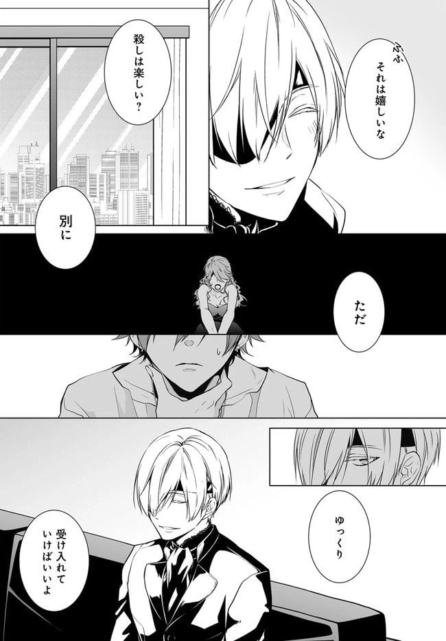 ページ 13 — 第3話