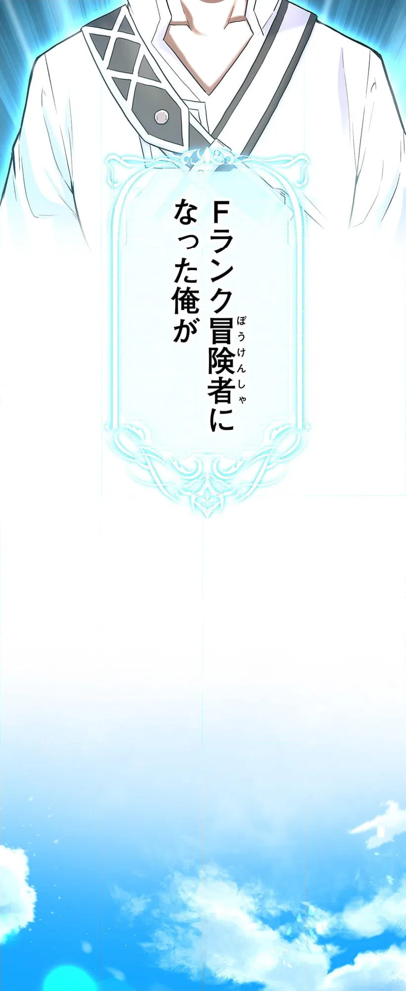 ページ 32 — 第0話