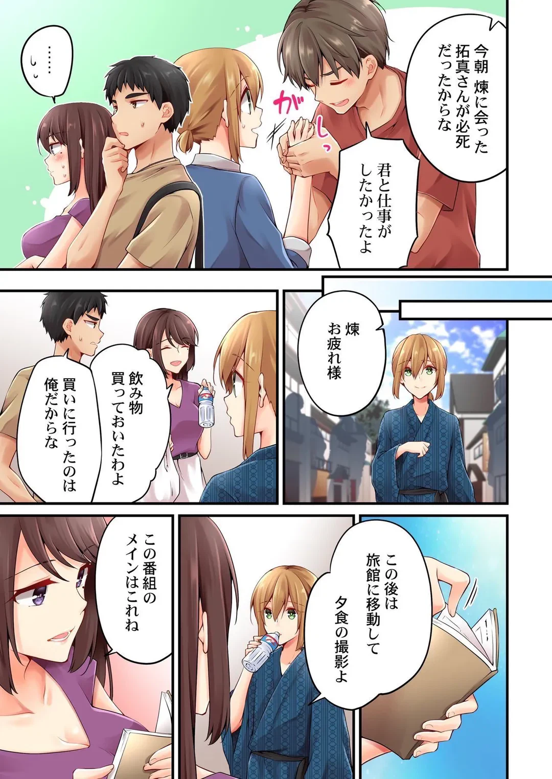 ページ 4 — 第109話