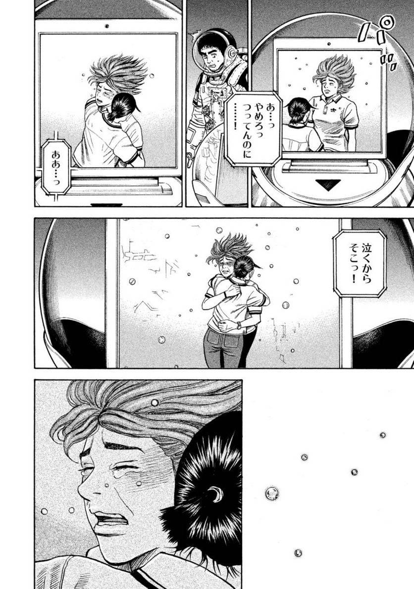 ページ 12 — 第28話