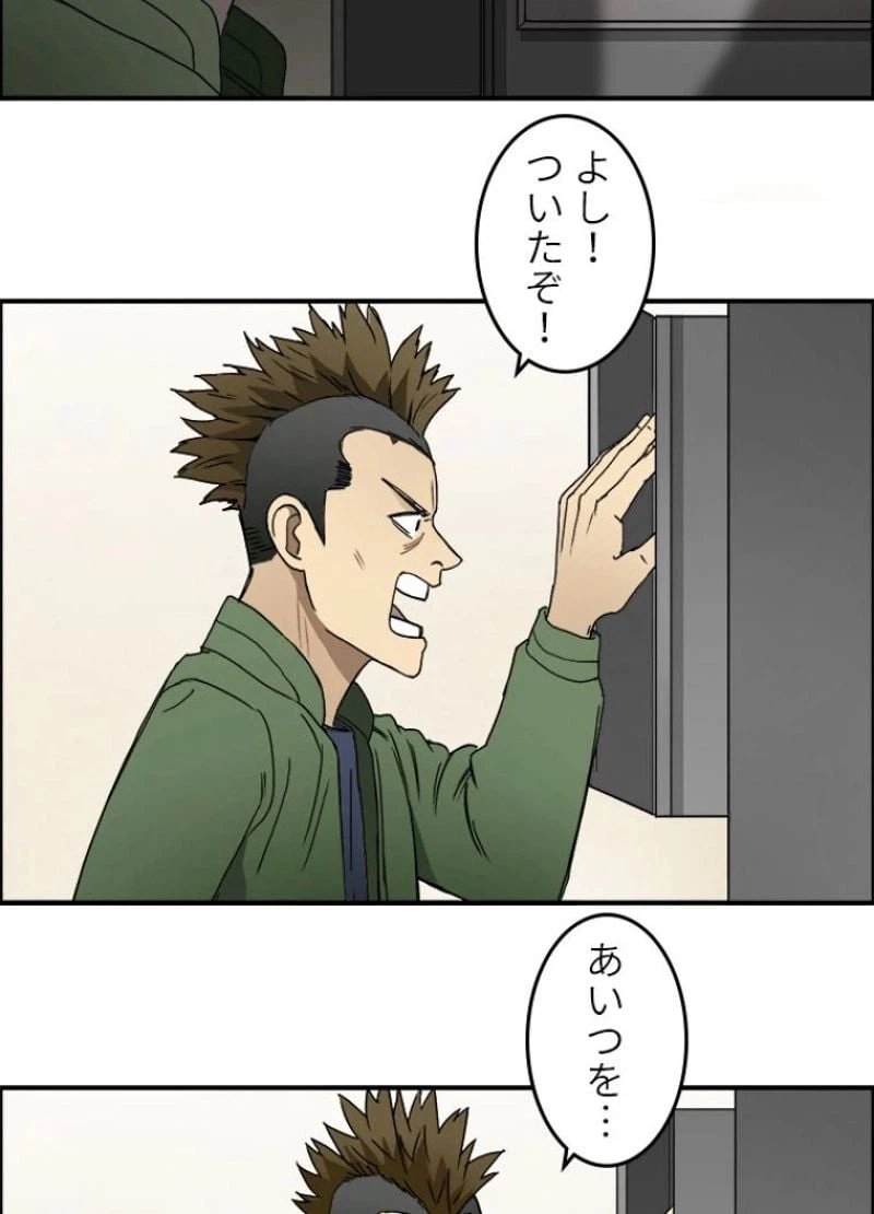 ページ 27 — 第11話