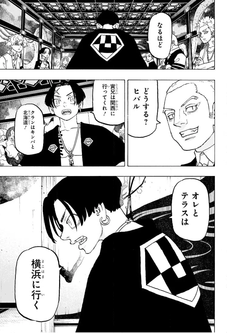 ページ 19 — 第33話