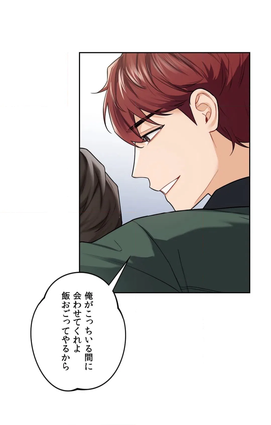 ページ 33 — 第39話