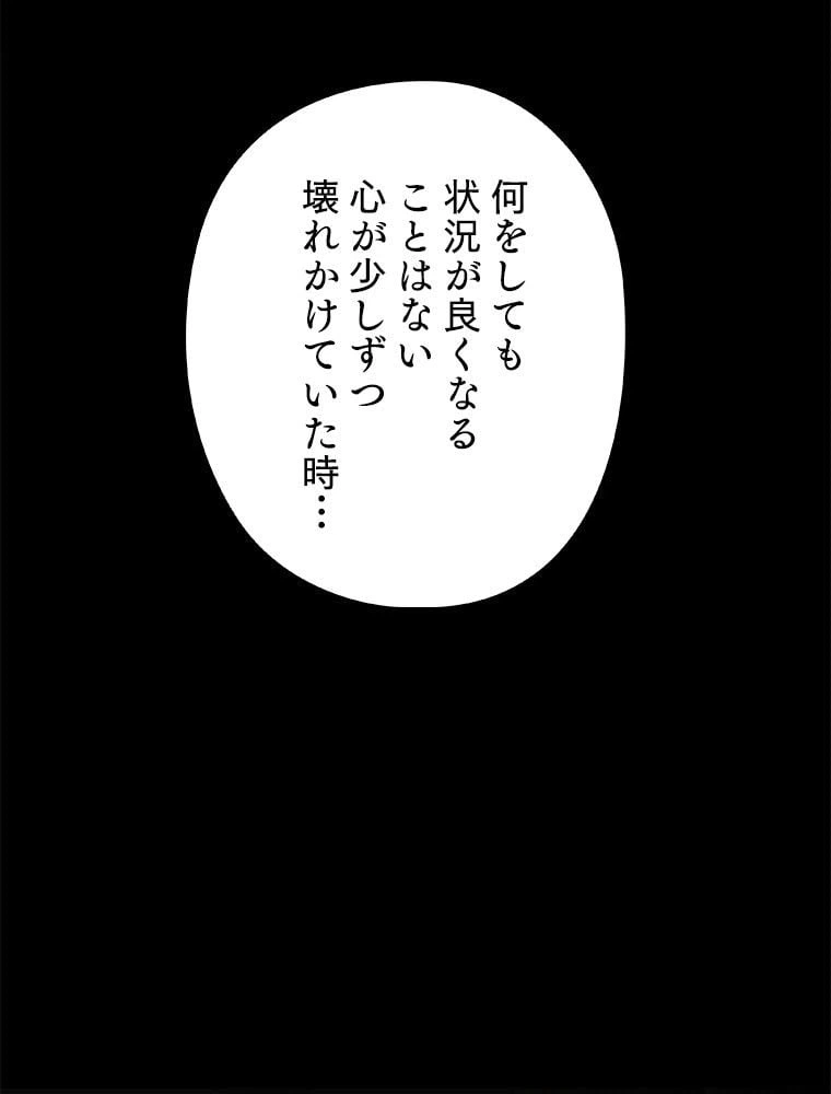 ページ 21 — 第89話