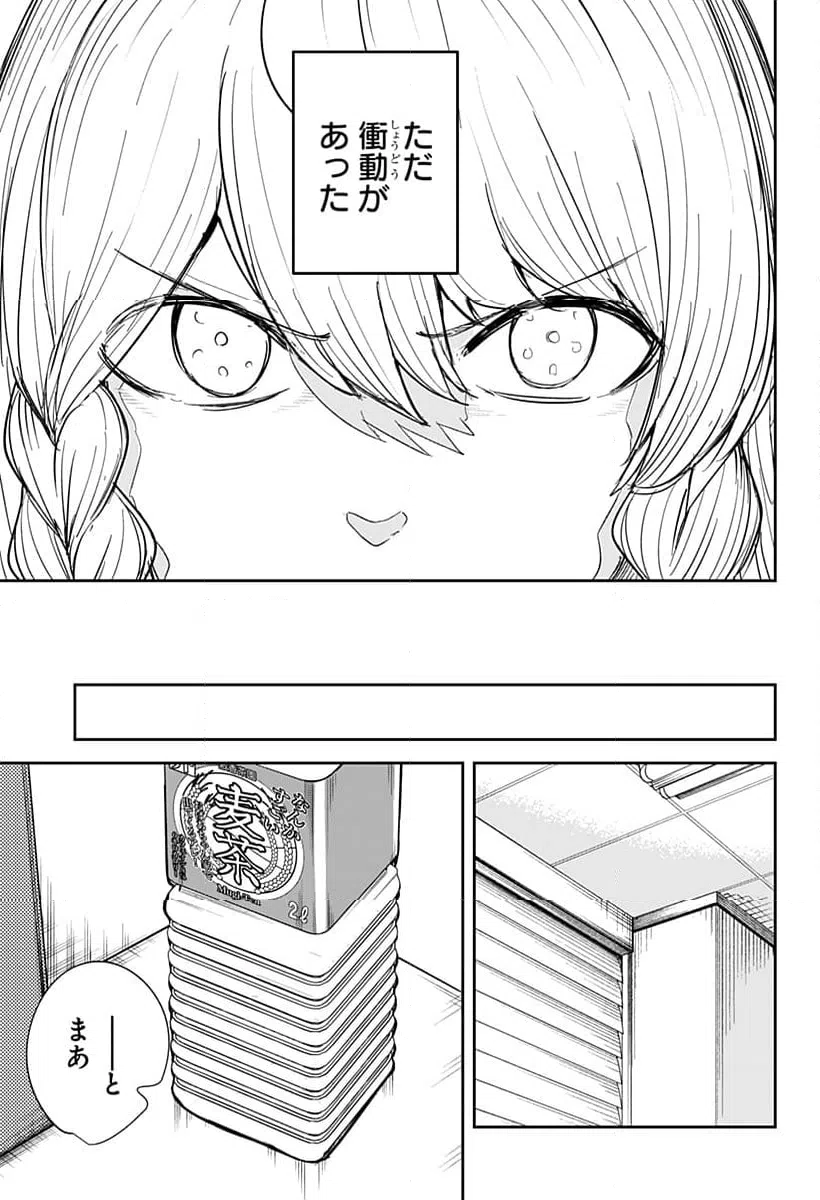 ページ 23 — 第32話