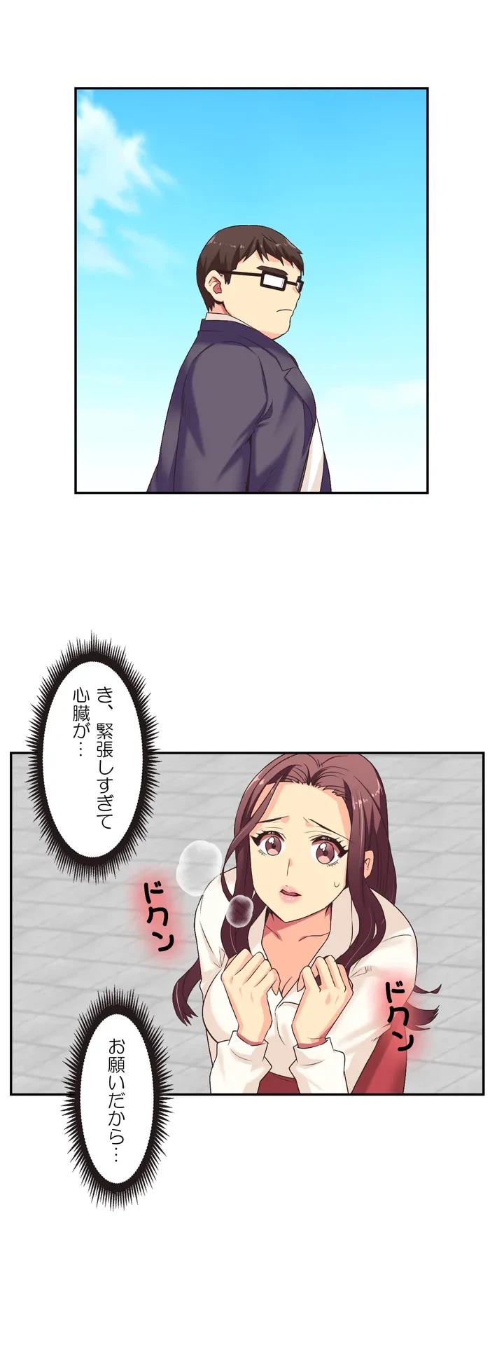 ページ 16 — 第1話