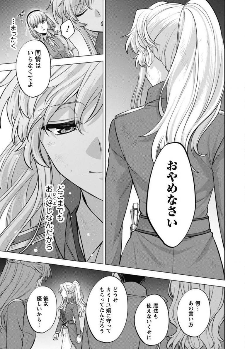 ページ 13 — 第22話