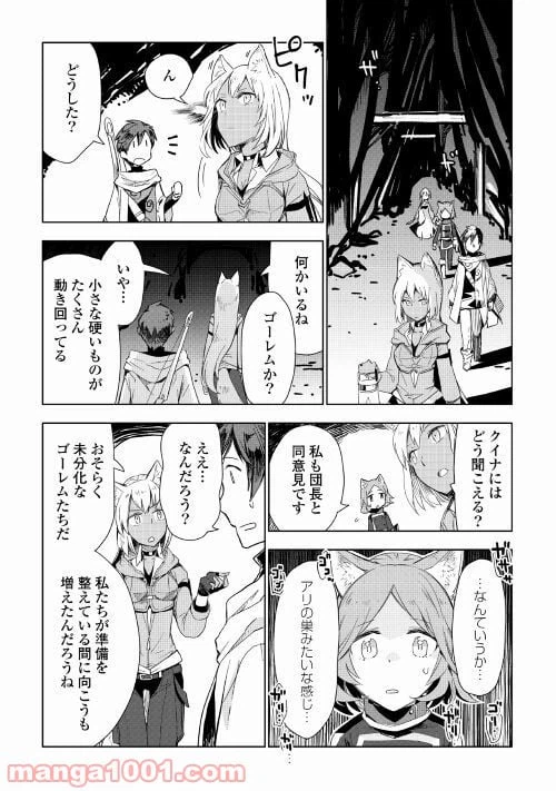 ページ 6 — 第49話